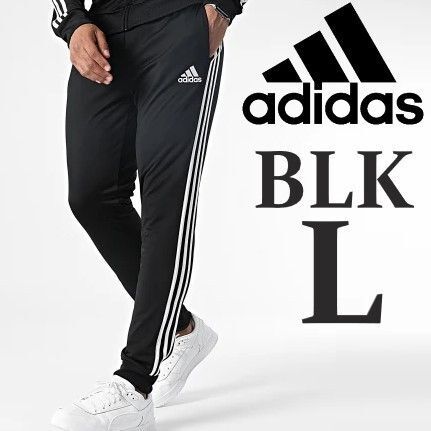 新品 アディダス ジャージ 下 L 黒 メンズ レディース ジョガーパンツ ロングパンツ 長ズボン トラックパンツ adidas