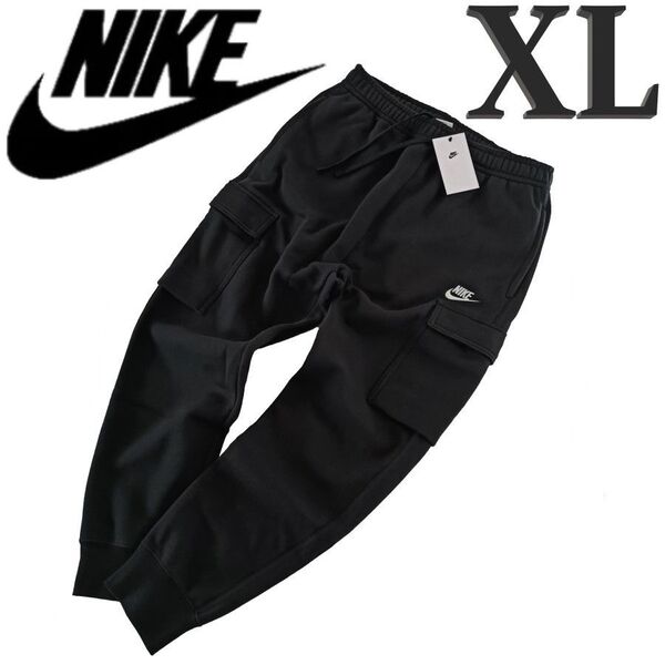 新品 黒 XL ナイキ メンズ スウェットパンツ カーゴパンツ 裏起毛 NIKE ブラック パンツ