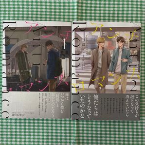 日高ショーコ 『アンチロマンス』全2巻セット 幻冬舎コミックス