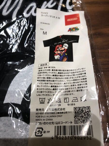 任天堂ストア 公式 M スーパーマリオ Tシャツ ニンテンドーストア
