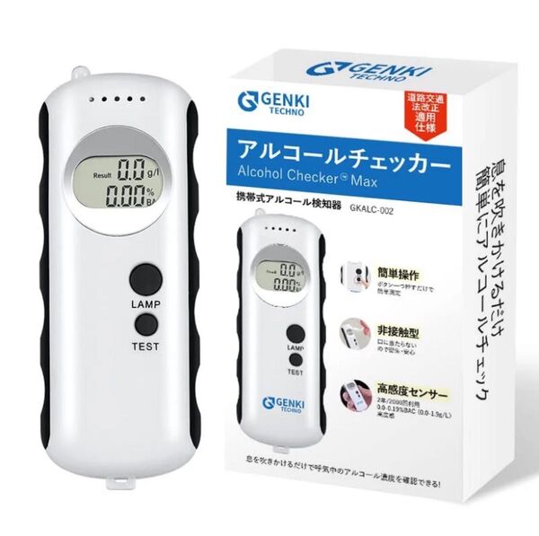 アルコールチェッカー 携帯式 アルコール検知器 LEDバックライト付き 高精度測定 飲酒運転防止 高精度 高性能 呼気式