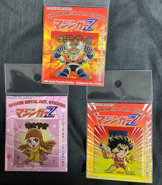 ビックリマン フルコンプリート マジンガーZ 兜甲児 弓さやか グリーンハウス