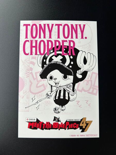 【ワンピース】MEET THE "ONE PIECE"47 ポストカード チョッパー
