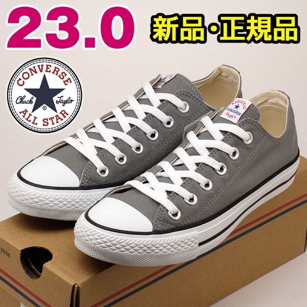 CONVERSE コンバース スニーカー レディース ネクスター グレー 23cm キャンバス カジュアル シンプル 女性