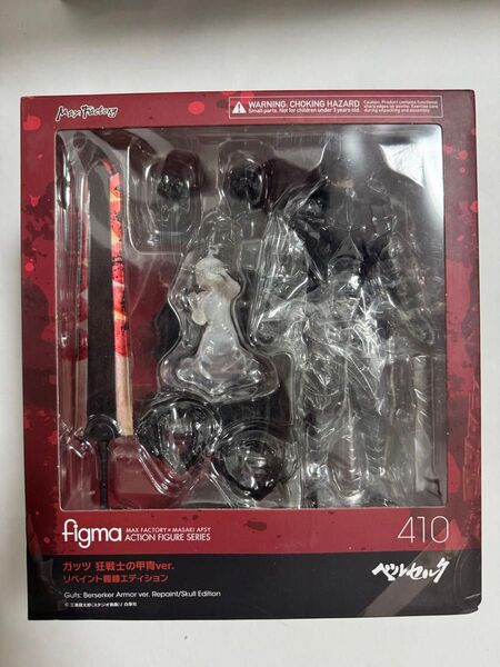 新品未開封 figma 410 ガッツ 狂戦士の甲冑ver. 髑髏エディション