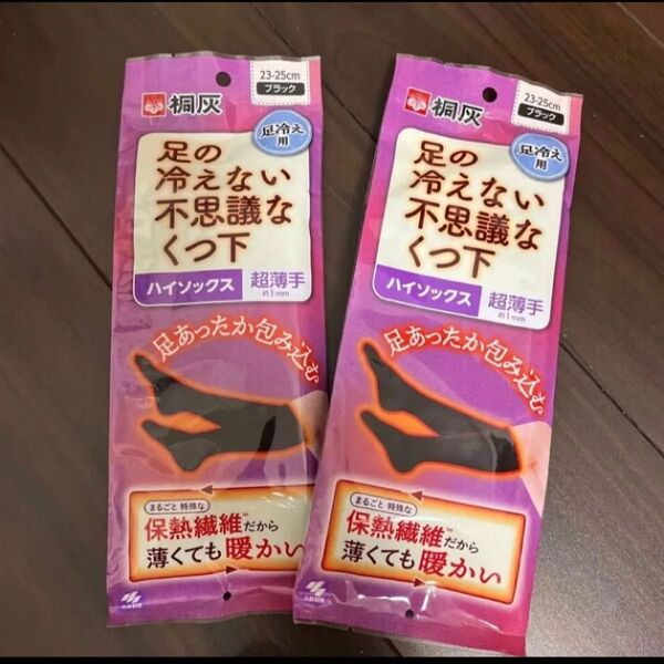 足の冷えない不思議なくつ下☆足冷え専用 ハイソックス