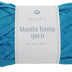 マニラヘンプヤーン クラフト 並太 Col.530 ターコイズ 20g 約50m 6玉まとめて