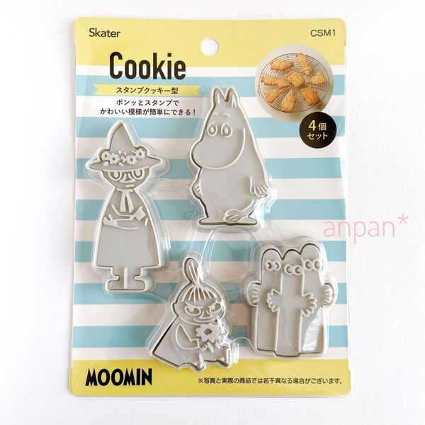 ムーミン スタンプクッキー型 新品 skater 北欧 スケーター