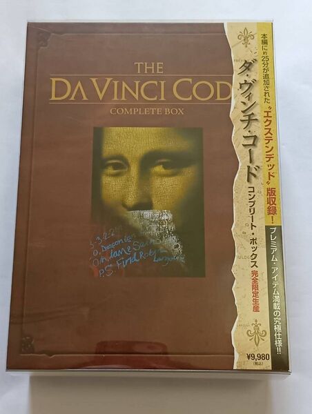 【映画DVD】ダ・ヴィンチ・コード コンプリートボックス 完全限定生産
