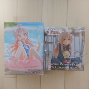 お兄ちゃんはおしまい! 緒山まひろ フィギュア 2体セット