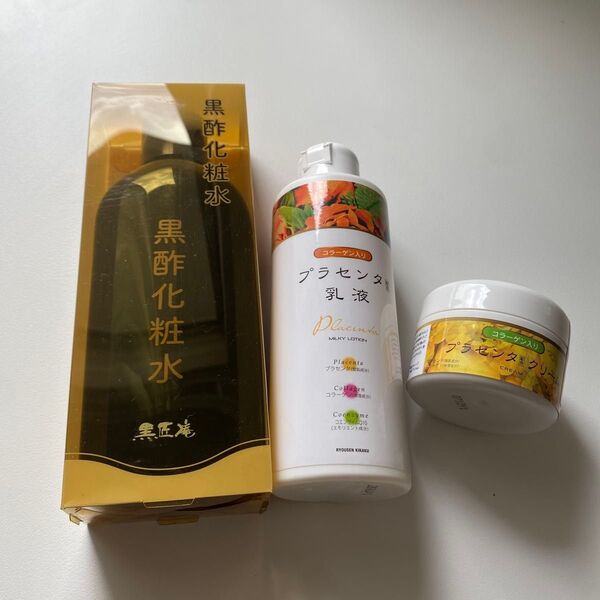 【新品未使用】黒酢化粧水・プラセンタ乳液・プラセンタクリーム
