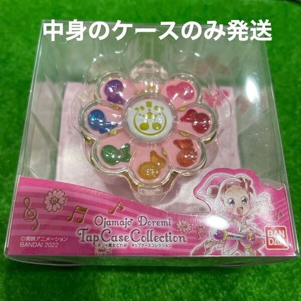 バンダイ おジャ魔女どれみ タップケースコレクション リズムタップ ミニチュア アクセサリー キーホルダー