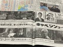 後藤久美子　新聞記事　柳家小三治　橋下徹　ヒロシ　尾高忠明　飯森範親　外山雄三　オーギュスタン・デュメイ　大阪フィルハーモニー_画像3