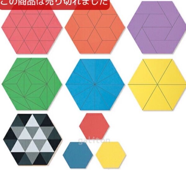童具館ケルンモザイク45 六角形パズル 8個セット