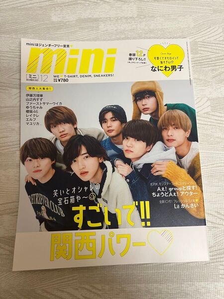 なにわ男子 雑誌