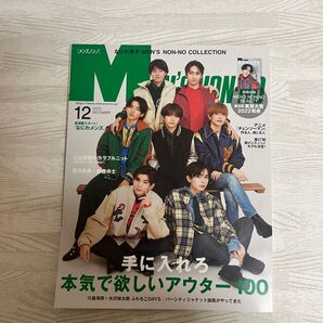 なにわ男子 雑誌
