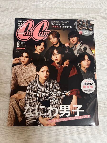 なにわ男子 雑誌