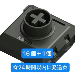 Kailh×Lofree Ghost 16個 + 予備1個