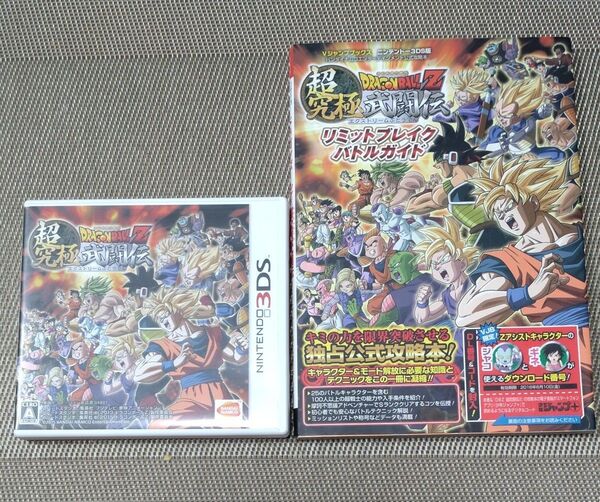 ドラゴンボールZ 究極武闘伝 ソフト&攻略本セット