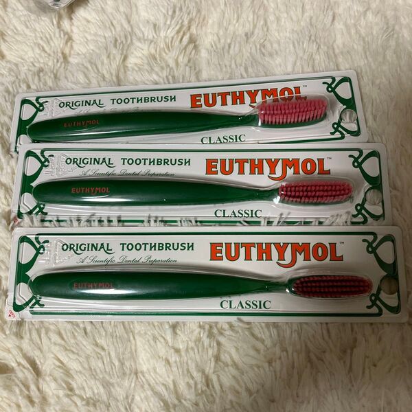 【新品未使用】EUTHYMOL 歯ブラシ クラシック3本 緑