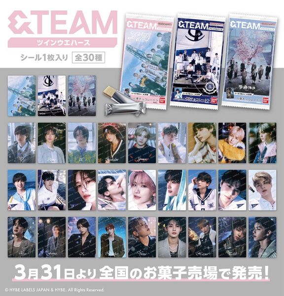 &TEAM ツインウエハース JO