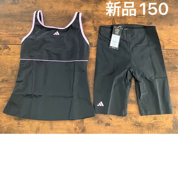 新品未使用 アディダス 150 セパレート スクール水着 スイミング 女の子
