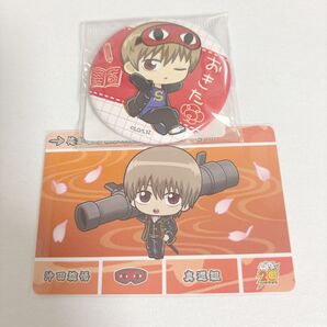 銀魂 沖田総悟 銀八先生缶バッジ&カードダス