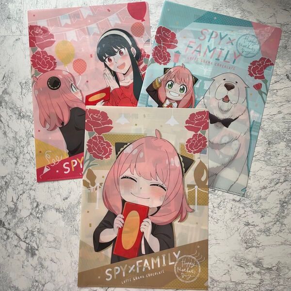 SPY×FAMILY LOTTE Ghanaコラボ A4クリアファイル3枚セット