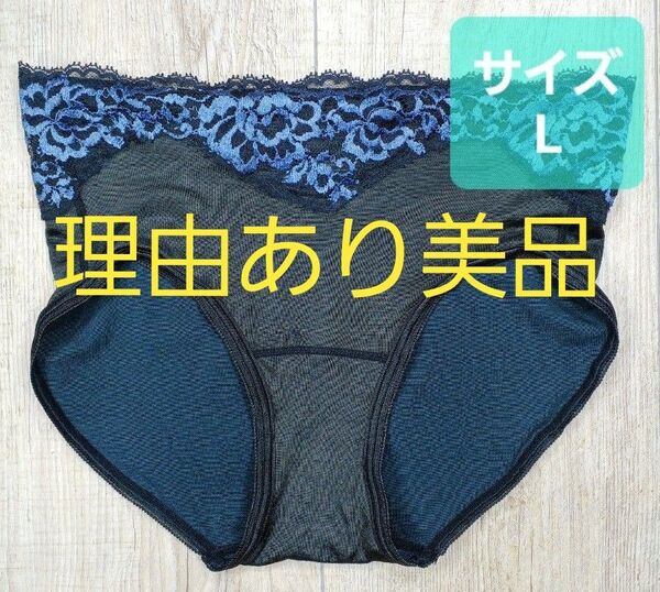 美品 #マルコ デコルテ リュミエス シルク ショーツ L ノワール 黒/ブラック/L-70/イデラ/補正下着/補整下着/773