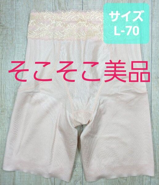 美品 #マルコ カーヴィシャス ロング ガードル L-70 ローズ/カレス/MARUKO/補正下着/補整/カービシャス/744