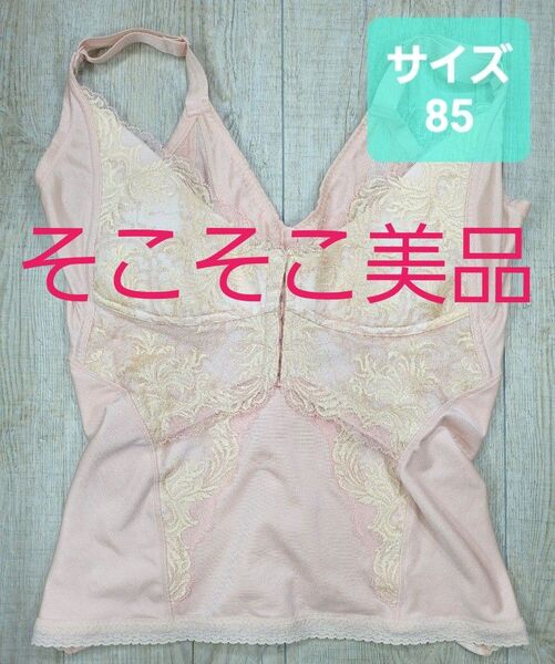美品 #マルコ カーヴィシャス コントロール キャミソール 85 カレス/コンキャミ/MARUKO/補正下着/補整下着/740