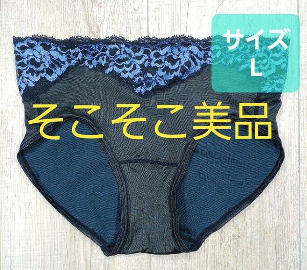 美品 #マルコ デコルテ リュミエス シルク ショーツ L ノワール 黒/ブラック/L-70/イデラ/補正下着/補整下着/772