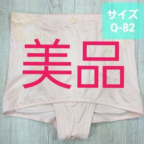 美品 #マルコ カーヴィシャス ショート ガードル Q-82 ローズ/カレス/MARUKO/補正下着/補整/カービシャス/738