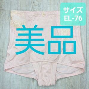 美品 #マルコ カーヴィシャス ショート ガードル EL76 ローズ/カレス/MARUKO/補正下着/補整/カービシャス/755