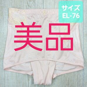 美品 #マルコ カーヴィシャス ショート ガードル EL76 ローズ/カレス/MARUKO/補正下着/補整/カービシャス/711