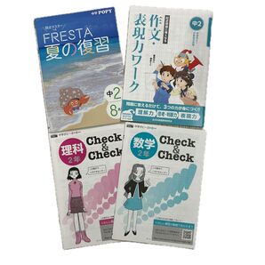 ポピー教材中2夏休み号
