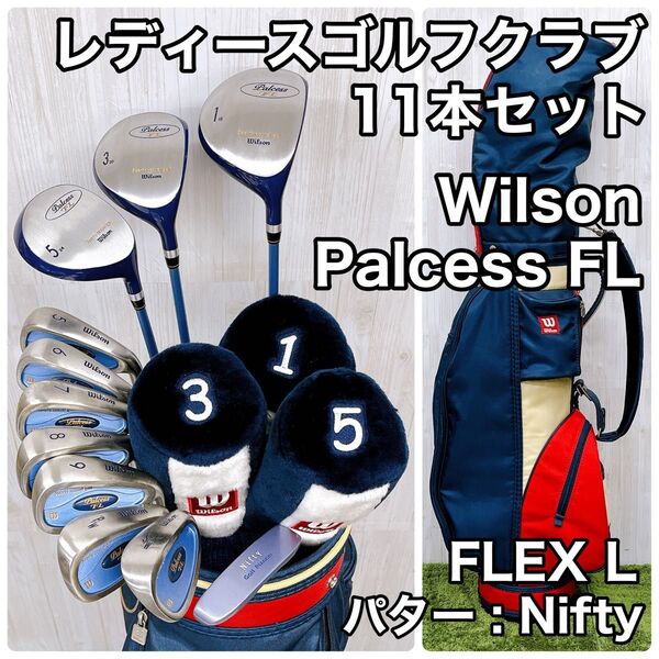 Wilson ウィルソン Palcess FL レディース ゴルフクラブ 11本セット FLEX:L
