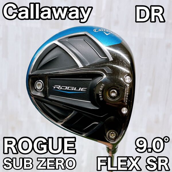 Callaway キャロウェイ ROGUE ローグ SUB ZERO ドライバー DR 9.0° FLEX SR