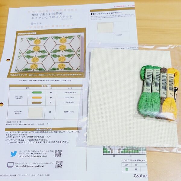 フェリシモ クロスステッチ キット