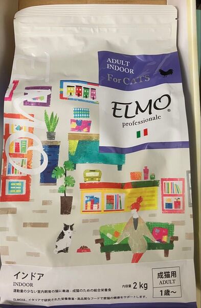 ELMO プロフェッショナーレ キャット インドア 2kg×1袋 イタリア製キャットフード エルモ キャットフード ドライフード