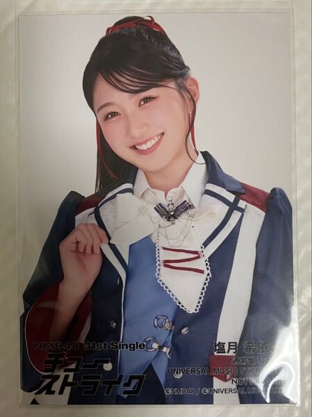 Type-C:塩月希依音④ 生写真 UNIVERSALMUSIC STORE NMB48 チューストライク