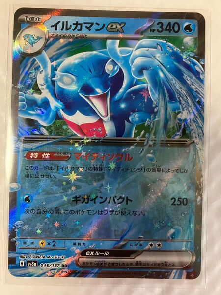 イルカマンex RR テラスタルフェスex ポケモンカード ハイクラスパック