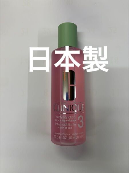 クリニーク クラリファイング ローション3 400ml×1本