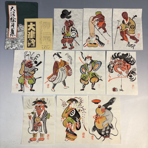 Yahoo!オークション -「大津絵 高橋松山」の落札相場・落札価格 Yahoo!オークション -「大津絵 高橋松山」の落札相場・落札価格