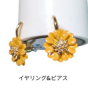 耳飾りイヤリング&ピアス雛菊デイジーガーベラマーガレットコンバート花モチーフ黄色