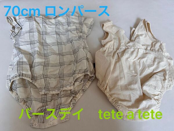 ☆バースデイ☆70cmベビー服 ロンパース 2個セット