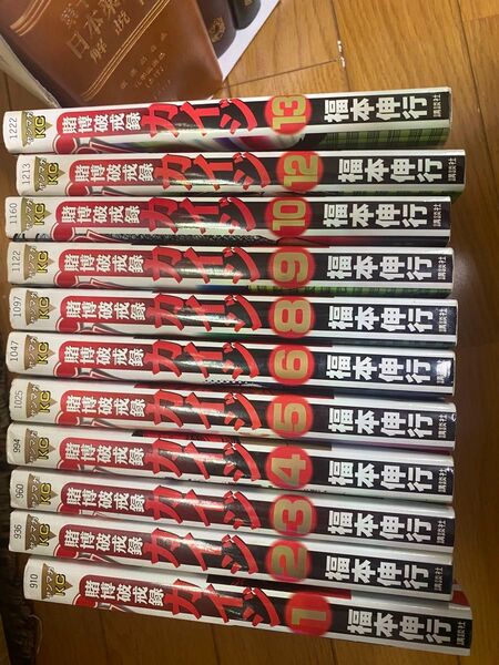 賭博破戒録カイジ (2期)1~13巻セット 11巻抜け まとめ売り