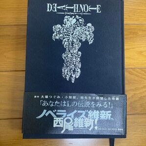 DEATH NOTE Another note ロサンゼルスBB連続殺人事件 第1刷