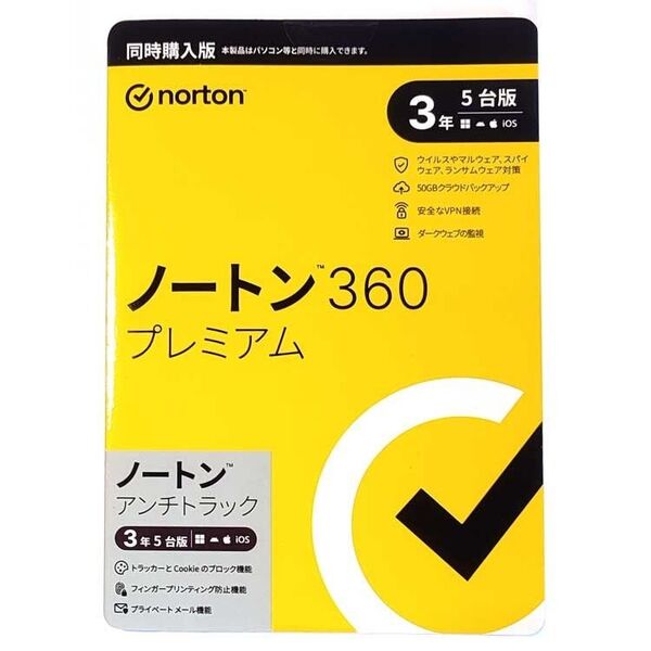 Norton ノートン360プレミアム 3年5台版 同時購入版 パッケージ版 セキュリティソフト