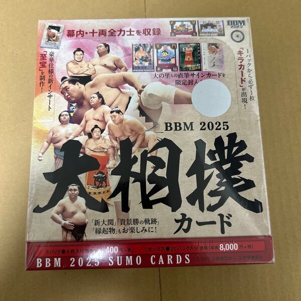 BBM 2025 大相撲カード 新品未開封 シュリンク付